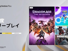 「PS Plus」3月度フリープレイ作品発表！昨年10月発売の『ドラゴンエイジ: ヴェイルの守護者』、挑戦的ロボゲー『リレイヤー』など3タイトル 画像