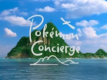 Netflixアニメ「ポケモンコンシェルジュ」新エピソードが9月に配信決定！人形のポケモンたちが南の島で生活【Pokémon Presents】 画像