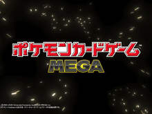 『ポケカ』に“メガシンカ”が登場!新シリーズ「ポケモンカードゲーム MEGA」発表【Pokémon Presents】 画像
