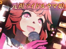 『ウマ娘』新育成シナリオに登場のハイセイコーは、日本の競馬を「おじさんのギャンブル」から「アイドルのステージ」に変貌させた! 画像