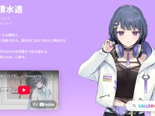 にじさんじ、所属VTuberへの権利侵害で示談成立と発表―賠償金は100万円、謝罪メッセージ映像で減額に 画像