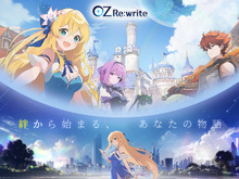 新作スマホRPG『オズ リライト（OZ Re:write）』開通テスト開始！ログインすると強力な英雄3種をプレゼント 画像