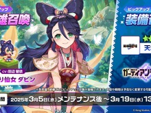 『ガーディアンテイルズ』新米仙女「ダビン(CV:田辺留依)」が新SSRとして実装!砲撃をぶっ放して興奮するアタッカー 画像