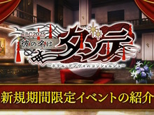 『FGO』CBC2025イベント「彼の名はダンテ」が開幕!風変わりなサーヴァント「ダンテ」を中心に“不思議なおはなし”が繰り広げられる 画像