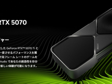 満を持して発売されたミドルクラス「GeForce RTX 5070」店頭在庫は今どんな感じ?価格や在庫状況を調べてみた! 画像