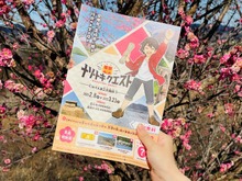 ナゾトキクエスト in ぐんま三大梅林2025 ~インサイド編集部が巡る群馬の魅力満載ルート~ 画像