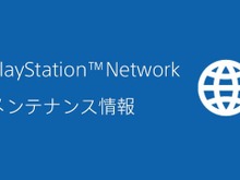 またメンテ?3月11日に引き続き12日もPSNメンテを実施予定―『モンハンワイルズ』のマルチプレイを気にする声や2日連続実施に戸惑う声も 画像