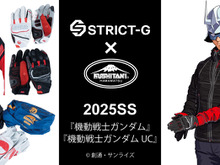 「シャア」のモデルがクール!バイクウェア「KUSHITANI」とコラボした「ユニコーンガンダム」「バンシィ」イメージのアイテムが登場 画像
