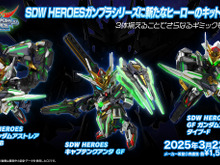 3体が合体した姿も!「SDW HEROES」ガンプラシリーズの新キットが3月22日発売―パッケージでは各機体が友情出演 画像