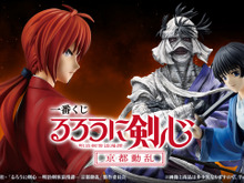 一番くじ「るろうに剣心」新作で志々雄真実、緋村剣心がフィギュアに!B賞には瀬田宗次郎も 画像