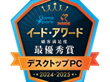 ゲーミングPCユーザー満足度調査「ゲーミングPCアワード 2024-2025:デスクトップPC」部門結果発表! 画像