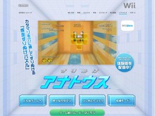 任天堂の新作Wiiウェア『すりぬけアナトウス』配信開始、体験版も用意 画像