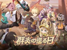 『原神』使用期限は3月17日13時まで!Ver.5.5「群炎の還る日」予告番組の交換コードまとめ 画像