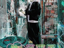 「ちいかわ」ナガノ先生によるコラボグッズに驚き!「闇金ウシジマくん」20周年記念原画展が大阪で開催 画像