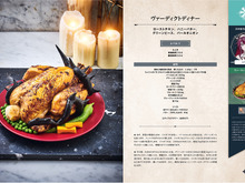 再現度高い!『原神』の料理を本当に作れる「レシピブック」登場―全60種の作り方をわかりやすく指南 画像