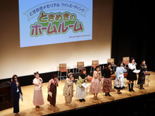 『ときメモ』が生バンドでライブやるってよ! 30周年を締めくくる特大情報も発表された「ときめきメモリアル ファンミーティング ときめきのホームルーム」レポート 画像