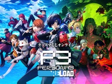 『ペルソナ3 リロード』グッスマくじオンライン、終売迫る!A賞は「主人公」のねんどろいど、10~20連特典も用意 画像