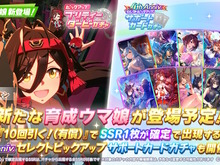 『ウマ娘』新たに「ノーリーズン」が育成ウマ娘化!「皐月賞」の下剋上や、「菊花賞」は大どんでん返しレースとして有名 画像