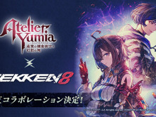 『ユミアのアトリエ』『鉄拳8』のコラボレーションが実現!コスチューム・必殺技などが無料DLCとしてゲーム内に登場―コラボ開催記念のキャンペーンも実施 画像