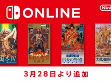 『三國志』『信長の野望』『大航海時代』…コエテクの渋面白い歴史シミュ4作が「スーパーファミコン Nintendo Switch Online」に追加 画像