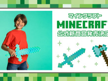 キラキラしたダイヤモンドの剣&斧がグッズ化!実写映画も話題の『マイクラ』からゲーム内アイテムが現実に 画像