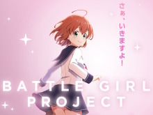 『バトガ』はまだ終わらない!サービス終了約6年目の『バトルガール ハイスクール』、新コラボ開催を予告 画像