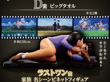 とーちゃん、オラがわかる?「クレヨンしんちゃん」より「オトナ帝国」ひろしが立体化―歴代劇場版の名シーンが蘇る一番くじ賞品が先行公開 画像