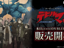 ダイナミック企画完全監修!マダミス「デビルマン アーマゲドン序章」予約開始―“疑心暗鬼”をテーマに、原作ファンがニヤリとする要素も盛り沢山 画像