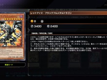 『遊戯王 マスターデュエル』新セレクションパック「メタルレイダーズ・ドミネーション」3月28日に登場!「メタル化」で強くなったレッドアイズが参戦 画像