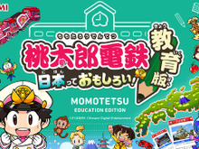 『桃鉄』にマップエディット機能「マイ桃鉄」実装!?ただし教育版向け。実は全国の小学校の3割強が導入済みな『桃鉄 教育版』が切り開くゲーム+教育という新たな地平 画像
