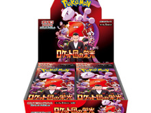 『ポケカ』新拡張パック「ロケット団の栄光」あみあみ通販で抽選販売!応募は3月28日13時59分まで 画像