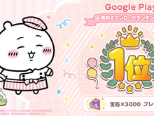 お待ちかね『ちいかわぽけっと』正式サービス開始!ピクニックを満喫するイラストに癒やされる 画像