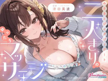 耳でジャグジーデートやマッサージのシチュを楽しむ『Venus Vacation PRISM』みさきの公式ASMRリリース 画像