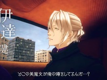 『伊達鍵は眠らない - From AI:ソムニウムファイル』が7月25日発売!『AI:ソムニウムファイル』シリーズ最新作【Nintendo Direct 2025.3.27】 画像