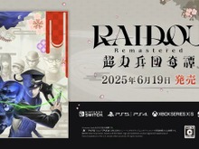 シリーズの更なる展開も!?『RAIDOU Remastered: 超力兵団奇譚』作品の魅力を解説する特別番組で示唆 画像