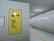 スマホでも異変を見つけよう!iOS版『8番出口』が配信開始―Android版も順次リリース予定 画像
