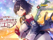 ユミアが早くも参戦!『レスレリ』×『ユミアのアトリエ』新イベントが開催―仲間たちが活躍するイベントストーリーも 画像