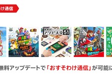 「ニンテンドースイッチ2」からゲームを「おすそわけ通信」!ソフトを持っていないニンテンドースイッチと対戦や協力プレイが楽しめる【Nintendo Direct: Nintendo Switch 2 - 2025.4.2】 画像