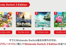 初代スイッチで発売されたソフトがスイッチ2でパワーアップ!「Nintendo Switch 2 Edition」―『スーパー マリオパーティ ジャンボリー』等の対応6タイトルが紹介【Nintendo Direct: Nintendo Switch 2 - 2025.4.2】 画像