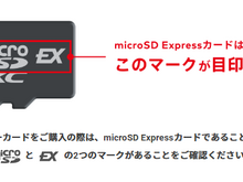 ニンテンドースイッチ2用「microSD Express」の注意点!ネットはすでに転売の餌食、他の種類は使用不可 画像