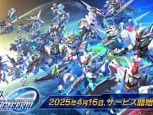 『Gジェネ』最新作『SDガンダム ジージェネレーション エターナル』4月16日サービス開始!事前DLは4月14日から 画像
