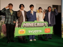 HIKAKIN、狩野英孝がゲーム実況者目線で語る「マインクラフト／ザ・ムービー」の良さとは？公開前日に行われた3D吹替プレミアイベントの様子をお届け【現地レポ】 画像