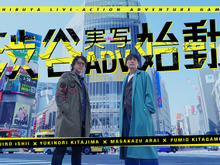 『428』イシイジロウ氏新作始動！再び渋谷舞台にする実写ADV、クラウドファンディング実施へ 画像
