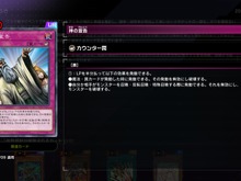 『遊戯王 マスターデュエル』新リミットレギュレーションが発表!5月9日から“神宣”が準制限、「キリン」「エアホイスター」などが制限解除に 画像