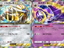 『ポケポケ』新パック「双天の守護者」リリース直前!「ソルガレオex」から「リーリエ」まで、発表済み新カード24枚を一気見 画像