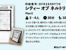 「世に出てなかったかも…」陣取りボドゲ『シティー オブ ネルトリンゲン』制作者インタビュー!シンプルで奥深いルールの秘密に迫る【コンプリボドゲ最優秀賞作品】 画像