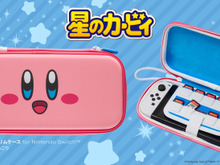 カービィのにっこり笑顔に癒される!スイッチ用の保護ケースが発売、ソフト収納ポケットやスクリーン保護パッドなど機能性もバッチリ 画像