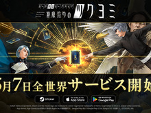 『ペルソナ』『女神転生』の金子一馬氏による新作『神魔狩りのツクヨミ』5月7日リリース!AIがオリジナルカードを生成する“カード創造ローグライク” 画像