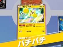 『ポケポケ』新パック収録の「オドリドリ」、可愛い見た目に反して性能が凶悪!イラストレーターはファンの間で有名なあの人 画像