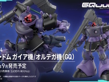HGガンプラ「リック・ドム ガイア機/オルテガ機」正式発表!ガンダム ジークアクスの「新商品E」として発売へ 画像